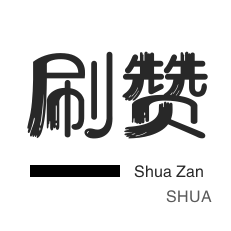 抖音漲粉24小時在線超低價_抖音圖文點贊24小時自助 抖音粉絲業務24小時秒單業務